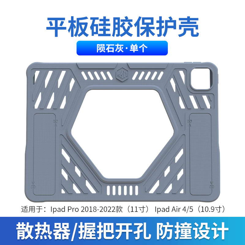 Picture of The new H6 flat-panel game protective sleeve is suitable for 2022ipad pro11 inch flat-panel game heat dissipation protective sleeve
