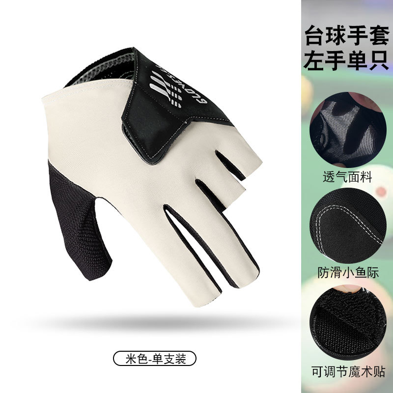 Picture of Billiards Gloves Men's Three-Finger C5 Wear-Resistant Left Hand Single Non-Slip Lightweight Professional Snooker Gloves Women
