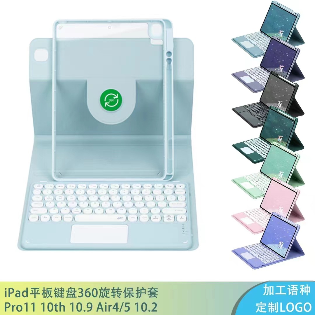 For iPad10.2 protective cover 10 generation acrylic rotating magnetic Bluetooth keyboard protective cover 10.9 pen slot