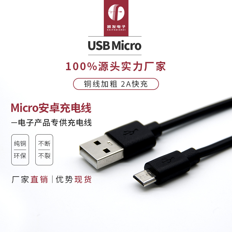 Picture of Android charging line manufacturer sample data line for Apple/Type-c/Android Huawei charging head line sample