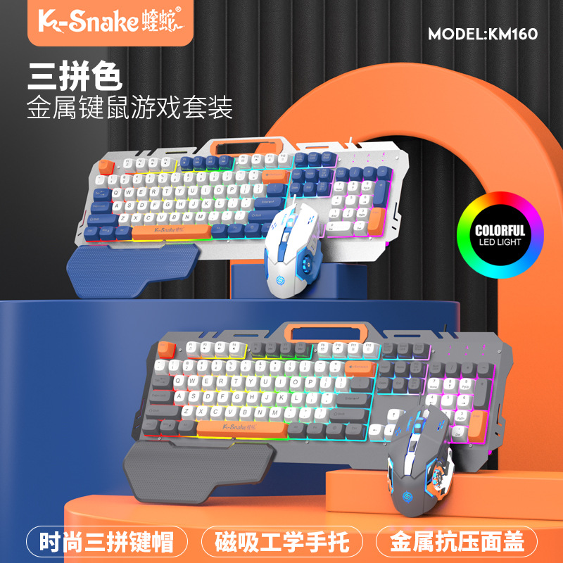 Viper KM160 Mechanical Feel Keyboard Mouse suit Wired E-sports Game Notebook Metal Keyboard Mouse Office