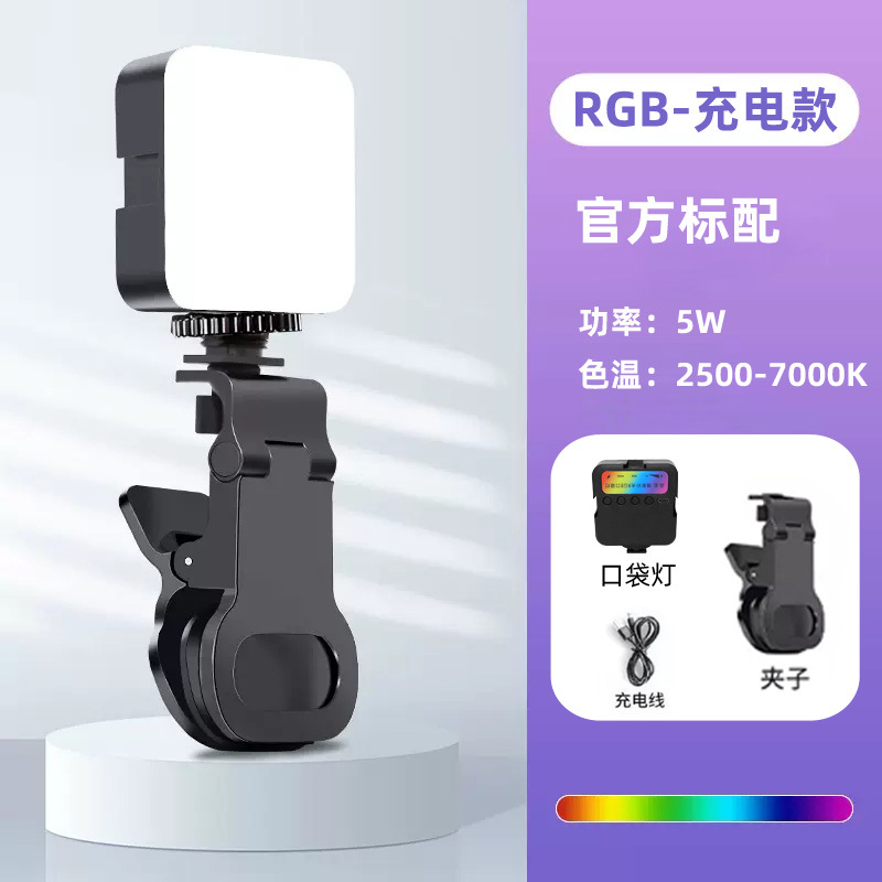 Picture of Mobile Live beauty fill light Mini Portable Rechargeable headlamp LED photography light RGB pocket light