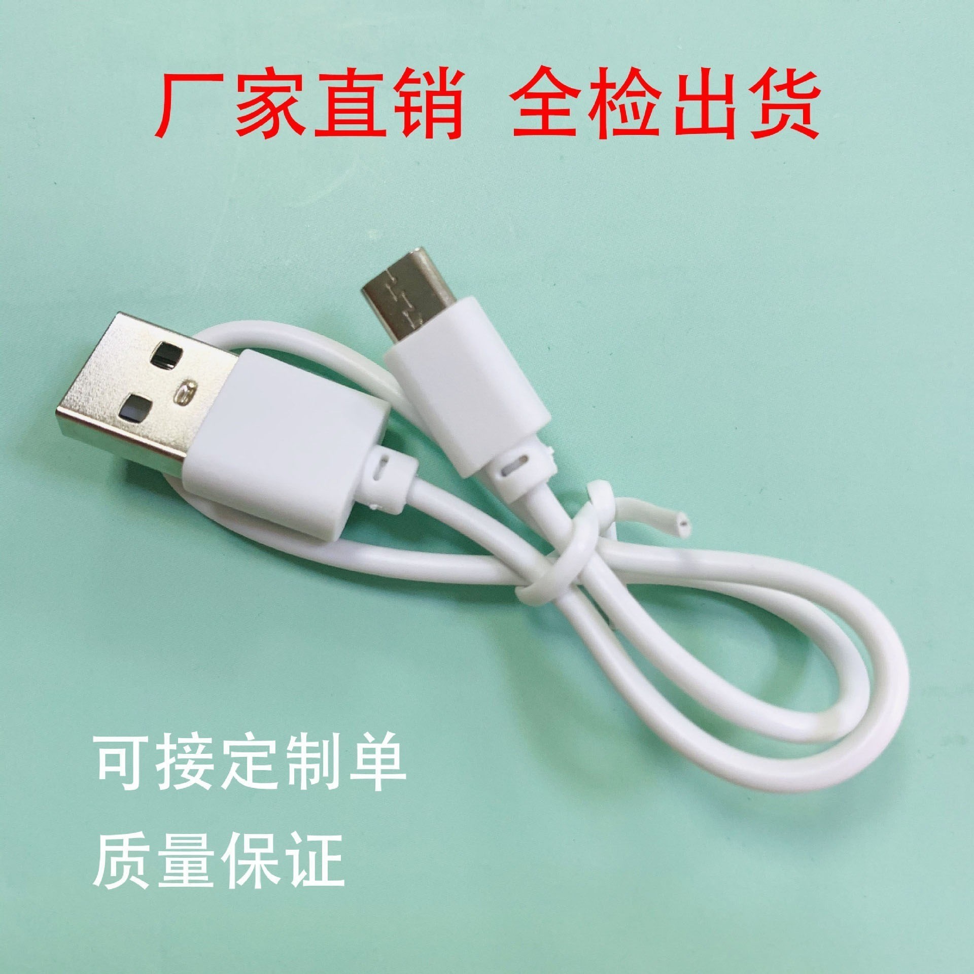 Picture of Typec Charging Cable 2A Pure Copper Suitable for Mobile Power Bank Bluetooth Headset Small Home Appliance USB Data Cable