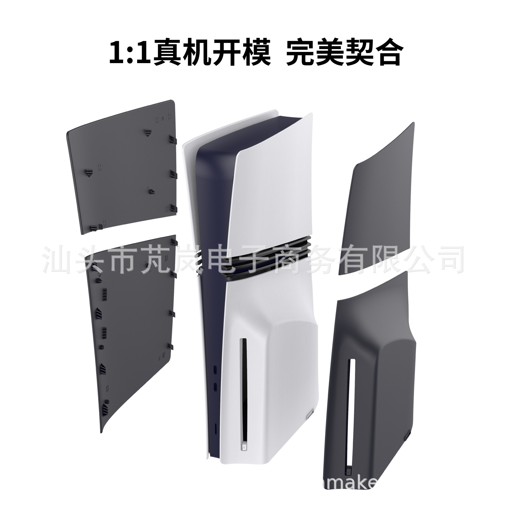 Picture of Gp Tech Ps5 Pro Host Replacement Shell Optical Drive Version P5 Pro Chassis Shell