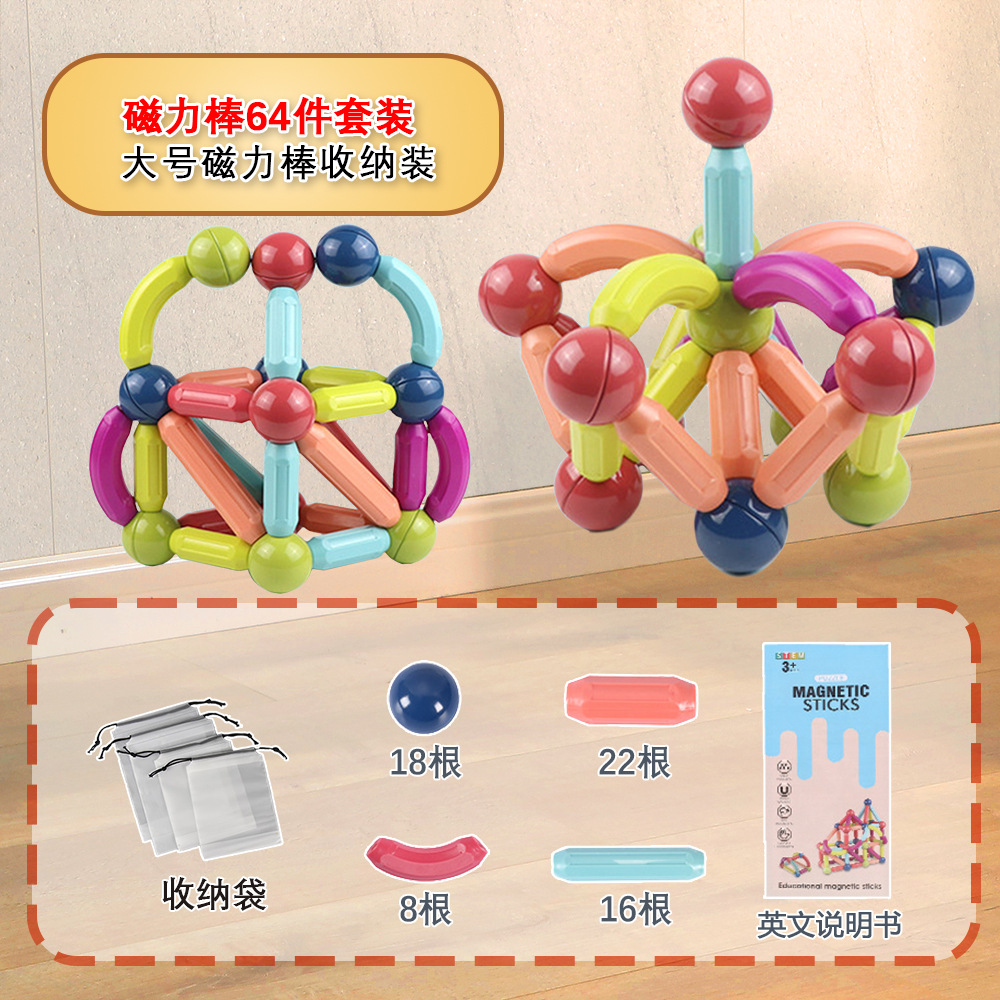 Picture of Wholesale Magnetic Building Blocks, Large Particle Toys, Children's Stress Relief Magnetic Building Blocks, Magnetic Patches, Versatile Magnetic Rods