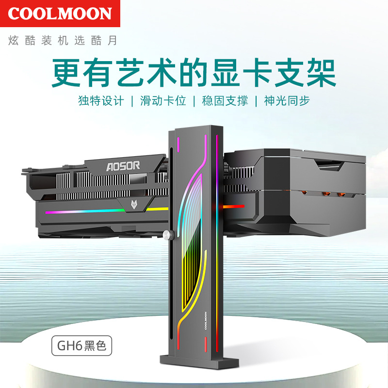Picture of Computer graphics card companion fixed support desktop mini spiral retractable vertical magnetic suction graphics card bracket