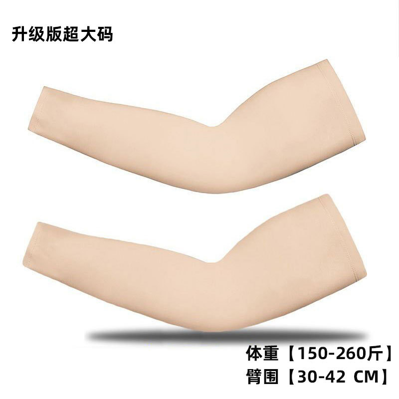 Picture of Plus Size Large Size Ice Sleeve Men's Sunscreen Ice Silk Sleeve Women's Sports Fitness Plus Fertilizer Armguard Fishing Ice Sleeve