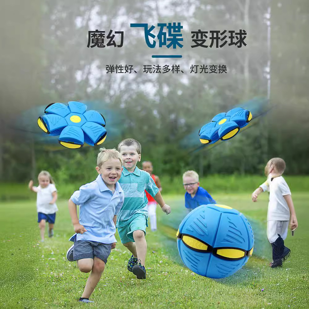 [Drop Shipping] Flying Saucer Ball Magic Foot-Stepping Frisbee Elastic Transformation Ball Toy for Boys and Girls Outdoor Sports