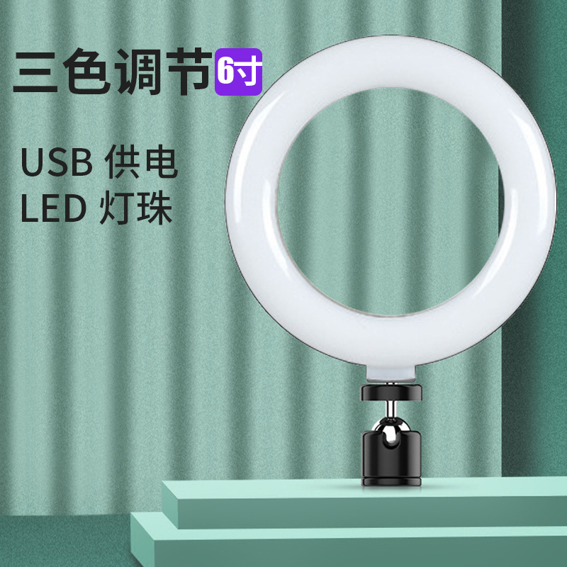 Factory direct supply beauty ring lamp Net red tripod live lamp anchor live room selfie 6 inch fill light