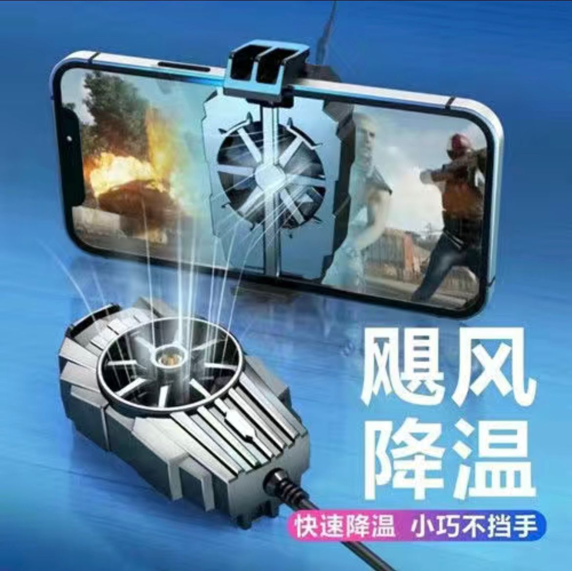 Cross-Border Dropshipping Cooling Chip Sound Xiaohongshu Pinduoduo G5 Mobile Live Broadcast Radiator with Wire Air-Cooled Fan