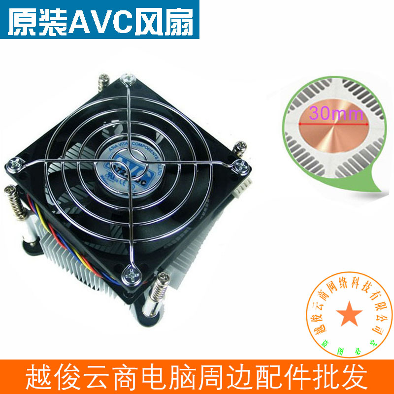 Picture of Suitable for intel desktop fan AVC radiator 115X computer cooling CPU fan 4-pin temperature control