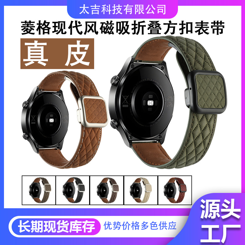 Picture of Suitable for Huawei Gt5 Samsung Watch Xiaomi S4 Genuine Leather Quilted Pattern Double-Sided Leather Foldableing Magnetic Square Buckle Watch Strap
