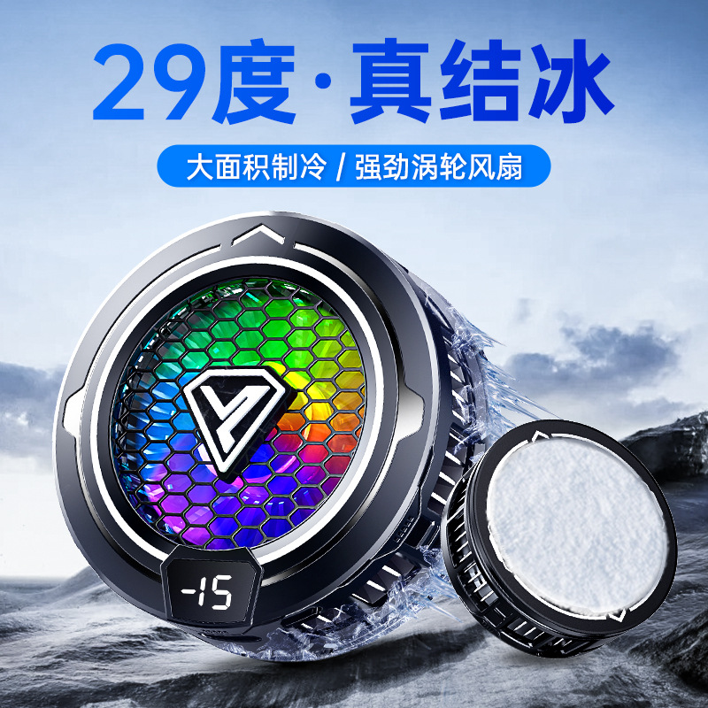 Picture of 2025 new SL49 mobile phone radiator semiconductor magnetic suction second gear cooling icing digital display live radiator
