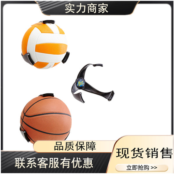 Picture of Cross-border source Ball claw wall fixed Ball basketball football volleyball display sporting goods