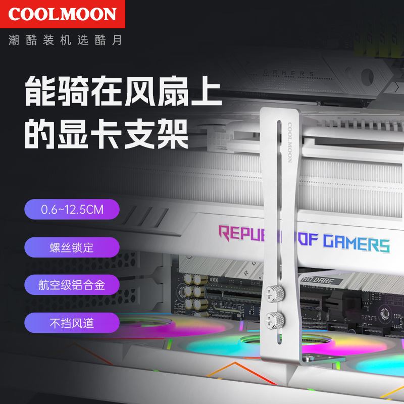 Picture of Kuyue VT192 graphics card bracket Jack vertical mounting graphics card companion bracket vertical aluminum alloy support bracket