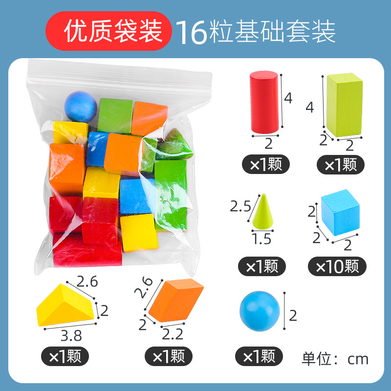 Picture of Primary School Mathematics Three-dimensional Graphics Teaching Aids Geometric Model Cylinder Rectangular Cube First Grade Shape Building Blocks