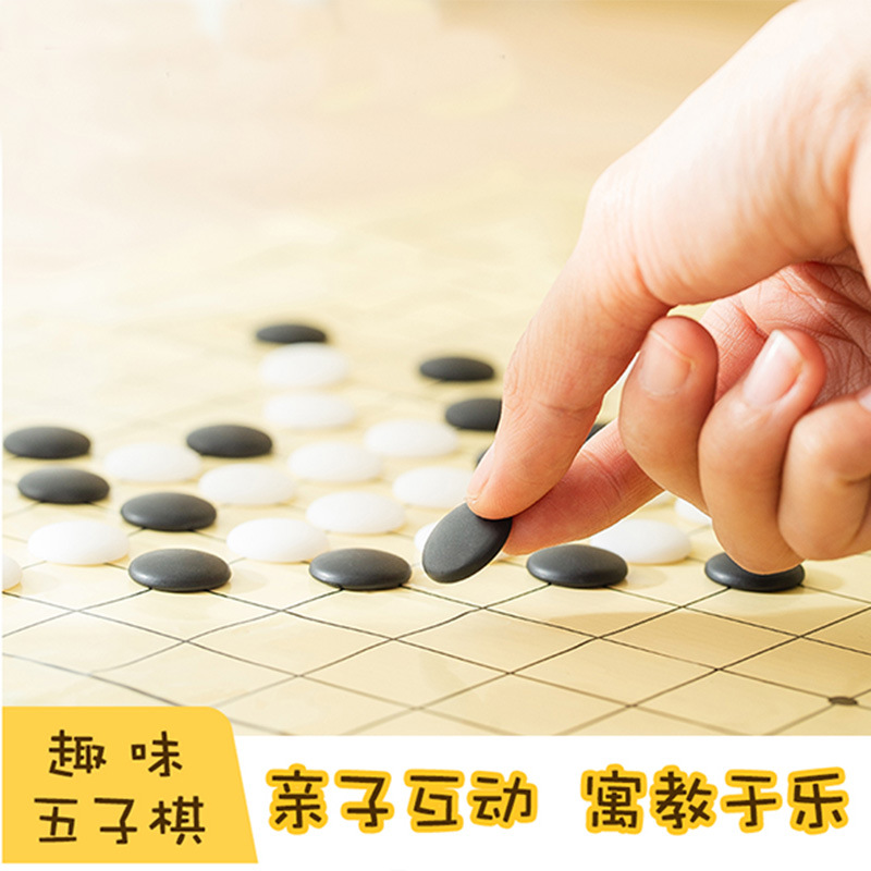 Picture of Gobang Flying Chess Game Chess Checkers Go Chess Children Beginner Leisure Entertainment