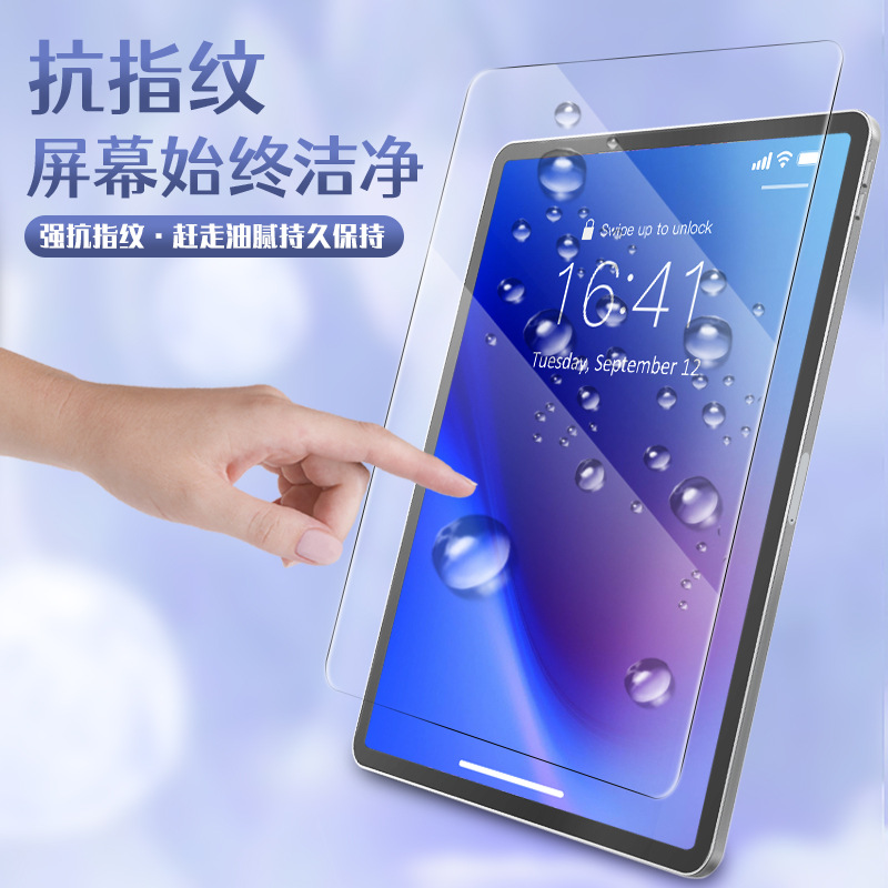 Picture of Suitable for iPad Tablet Screen Film Hd Anti-Reflective Full-Screen Anti-Fingerprint Protective Film Eye Protection Hd Screen Film