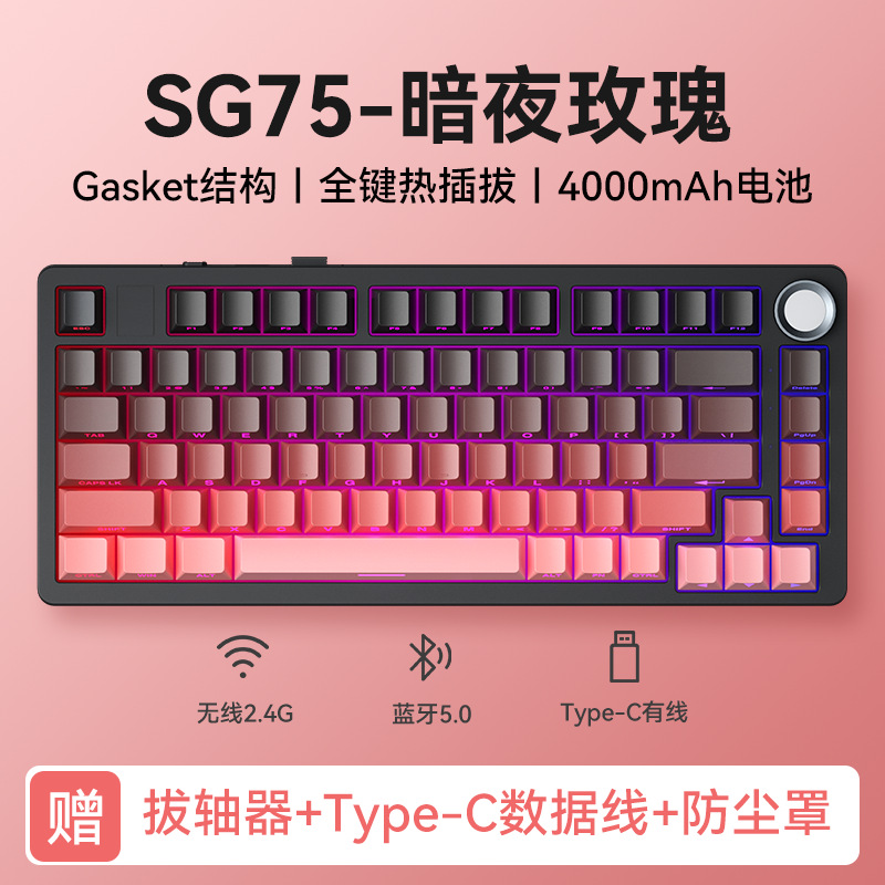 Picture of Three Giant SG75 Mechanical Keyboard RGB Three-Mode Wireless Bluetooth Hot Plug Side Engraving Game Customized Luminous E-Sports