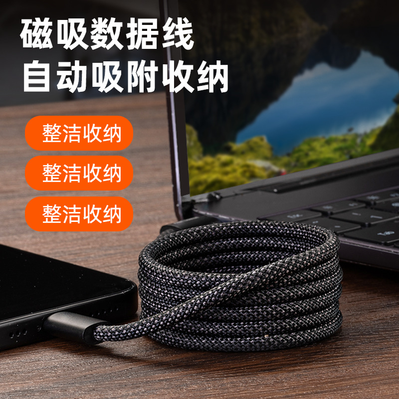 Picture of Magnetic magic rope data line is suitable for Apple 15 data line PD240W fast charging data line TYPEC charging line
