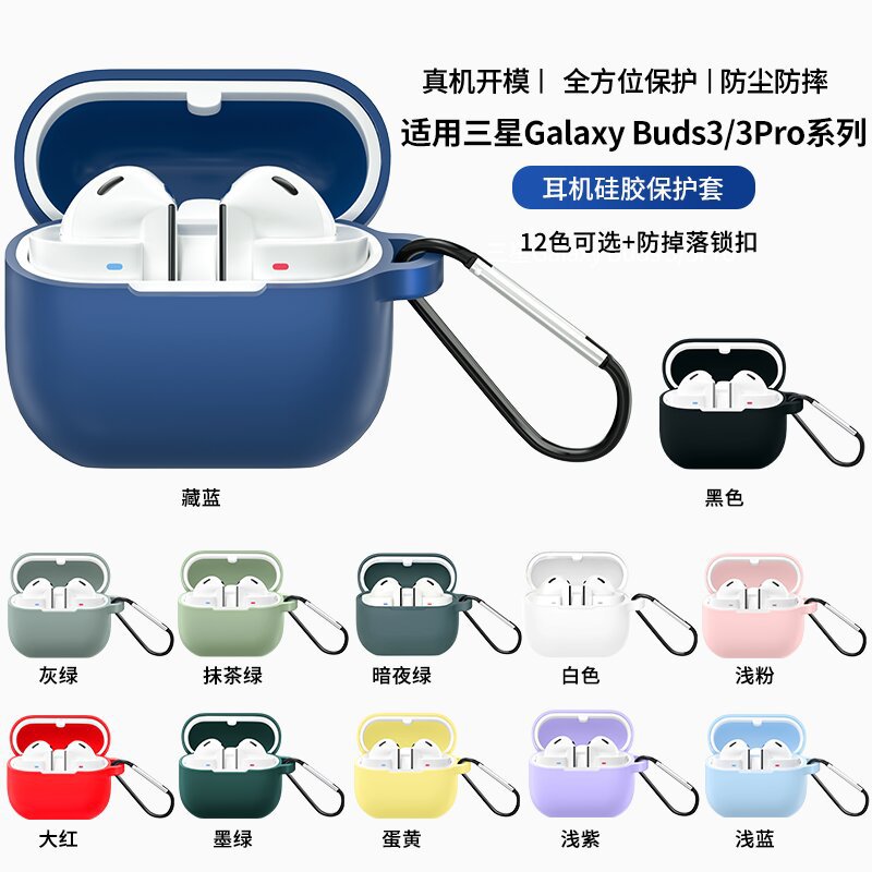 For Samsung Galaxy Buds3/3 Pro Wireless Headphone Silicone Protective Case Drop-resistant Silicone Headphone Case