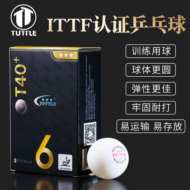 Picture of KOKUTAKU | TUTTLE TUTTLE 40 + new material Samsung ball serving machine training seamed table tennis box