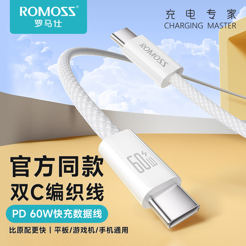 Picture of ROMOSS Romance data line PD60W fast charging Type-C braided line for Apple 15 mobile phone charging line