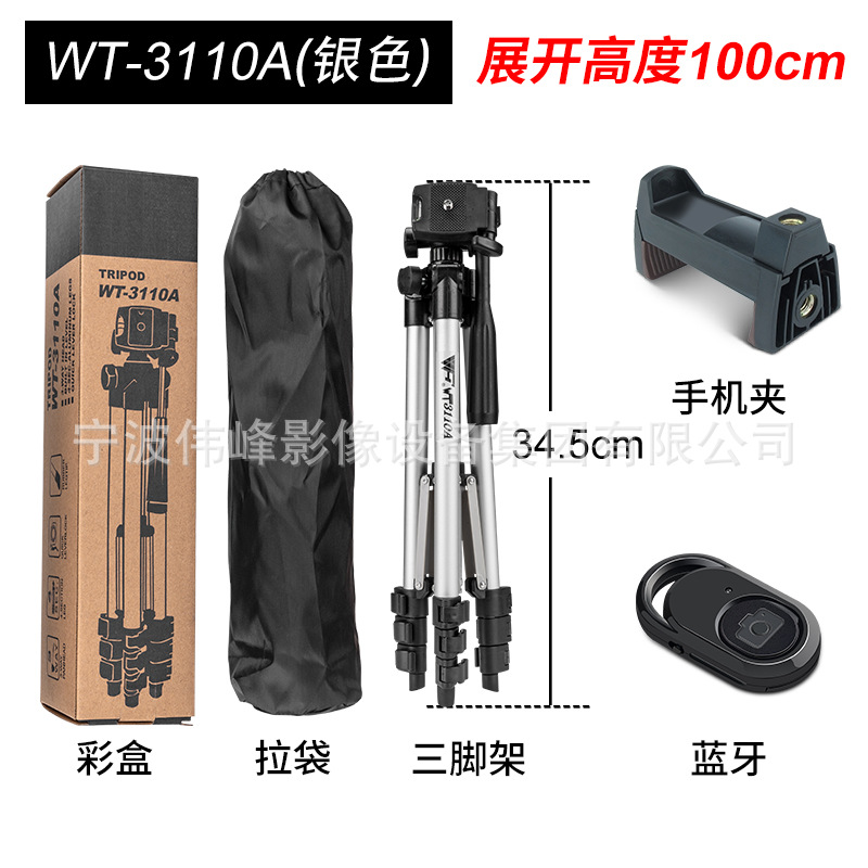 Picture of Weifeng 1.311m a Desktop Stand Fishing Light Stand Mobile Phone Stand Live Broadcast Tripod Telescope Tripod