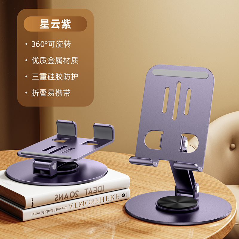 Picture of Cross-border All-metal Mobile Phone Bracket Foldable Rotating Portable Chattering Desktop Phablet Bracket Gifts