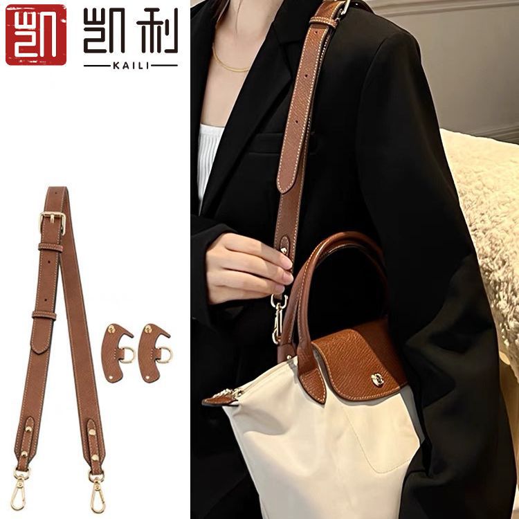 Picture of Factory Outlet Longxiang Bag small size Shoulder Strap Punch-free longcham Longxiang Shoulder Strap Retrofit Crossbody Strap