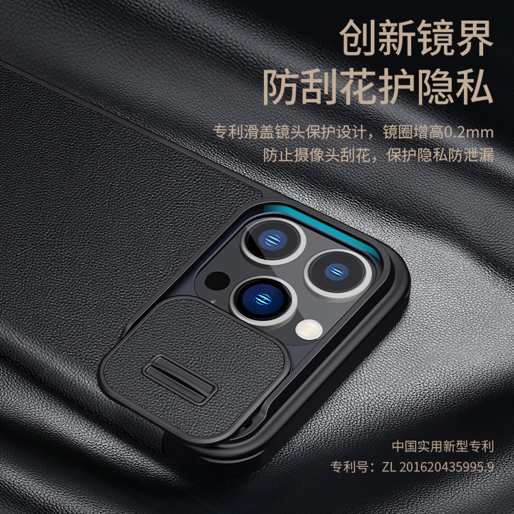 Picture of Nillkin Is Suitable for Iphone14 Pro Mobile Phone Case Lens Push Cover Anti-Peeping Plain Leather Flip Cover Apple 14