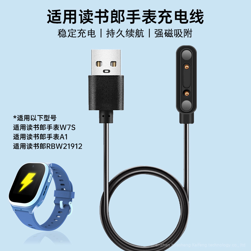 Picture of Suitable for reading Lang children's watch charger W7S/A1 phone watch charging line RBW21912 magnetic data