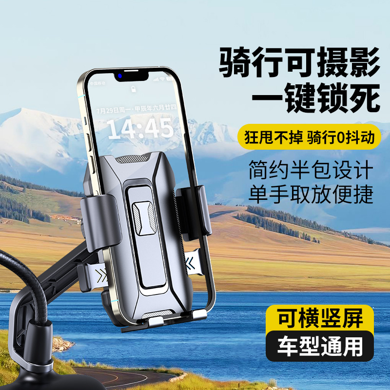 Picture of Electric bicycle bicycle holder battery motorcycle outdoor rider shockproof riding navigation mobile phone holder wholesale