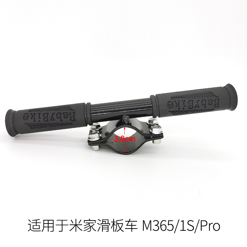 Picture of Xiaomi scooter first generation M365/1s special children's armrest pedal second generation PRO universal accessories