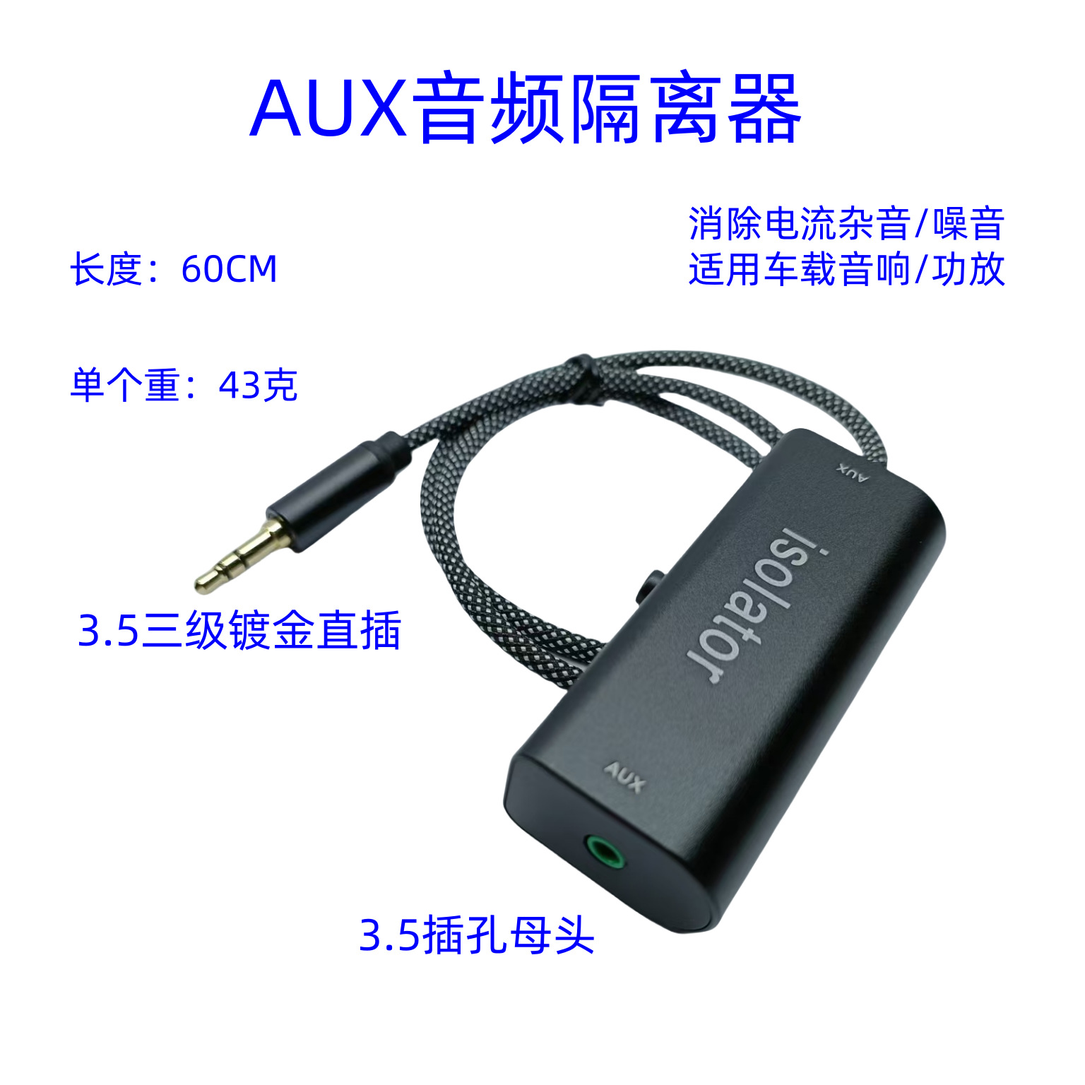 3.5MM anti-interference filter audio filter isolator AUX audio line site interference noise reducer cross-border