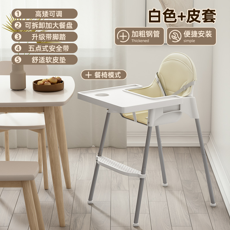 Picture of Multi-functional Dining Table Children's Dining Table Baby Dining Chair Household Dining Adjustable Height Baby Dining Learning Sitting Chair