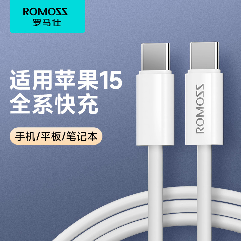 Picture of ROMOSS Romance data line PD60W fast charging Type-C braided line for Apple 15 mobile phone charging line