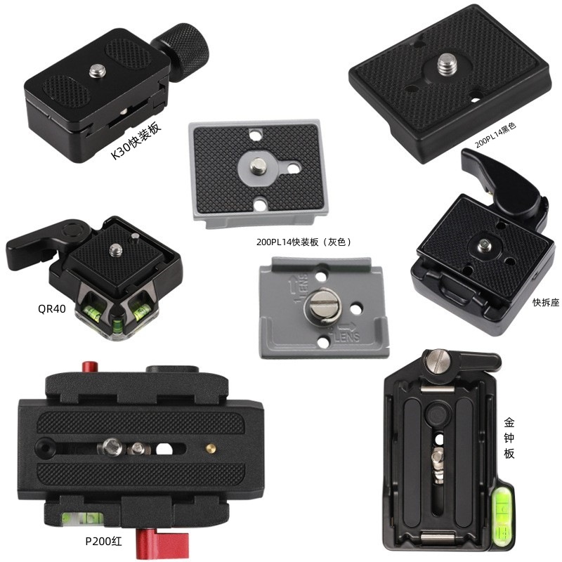 Picture of Cross-Border camera quick release plate 200PL14 quick release plate K30 quick release plate holder SLR camera quick release Holder