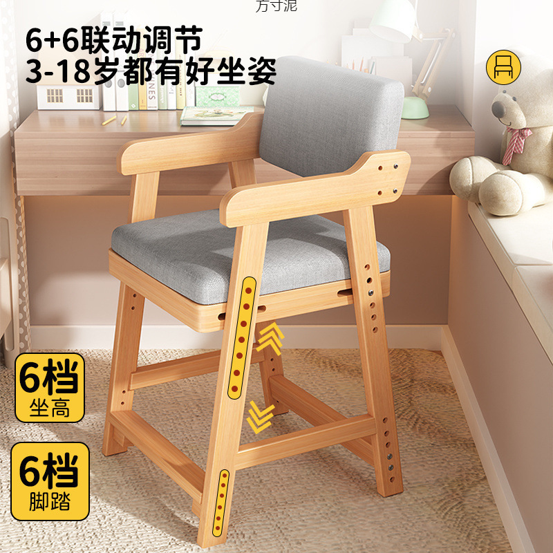 Solid wood children's dining chair growth adjustable sitting posture correction lifting backrest home baby eating and writing small chair
