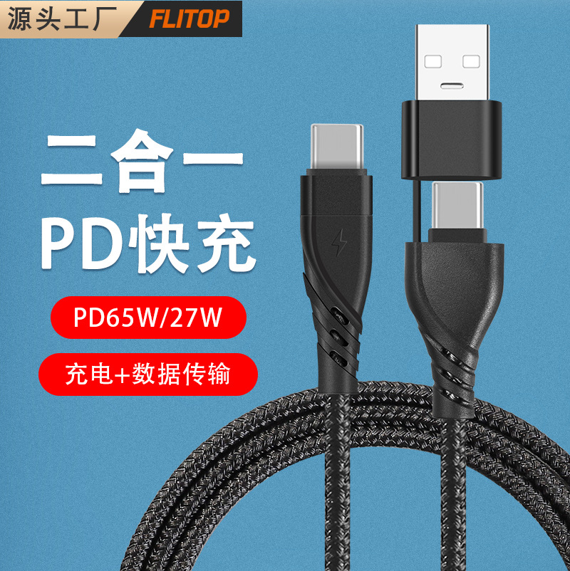 Pd Data Cable Two-In-One 65W Cable Dual Type-C to C Suitable for Iphone15 Apple 20V3.2A Charging Cable