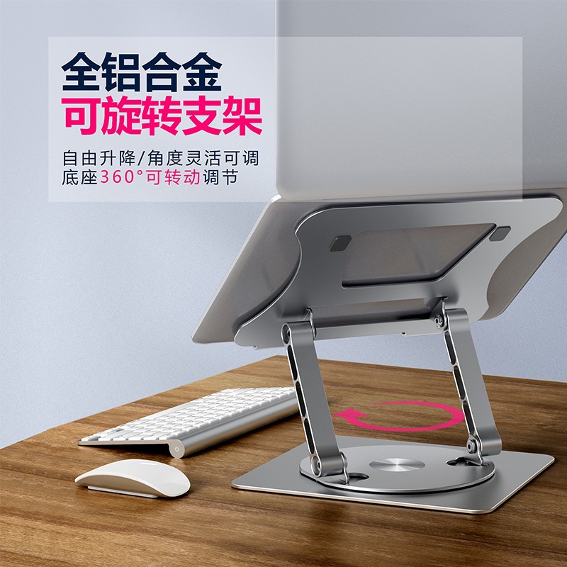 Aluminum Alloy Laptop Stand Desktop Elevated Portable Folding Storage 360 ° Rotating Laptop Stand