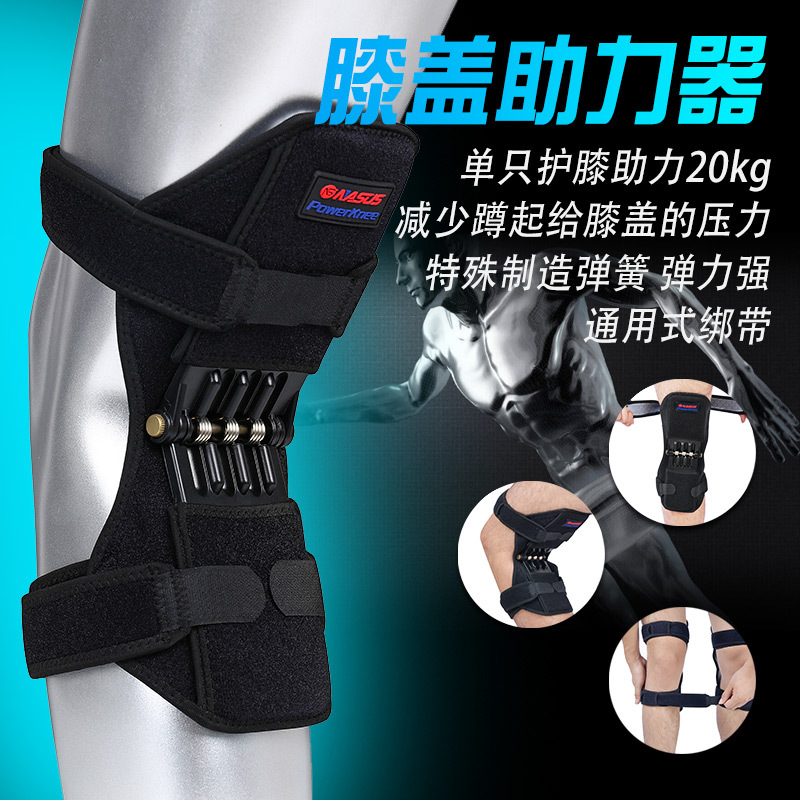 Picture of Knee booster patella booster with meniscus knee joint support mountaineering labor-saving knee protector