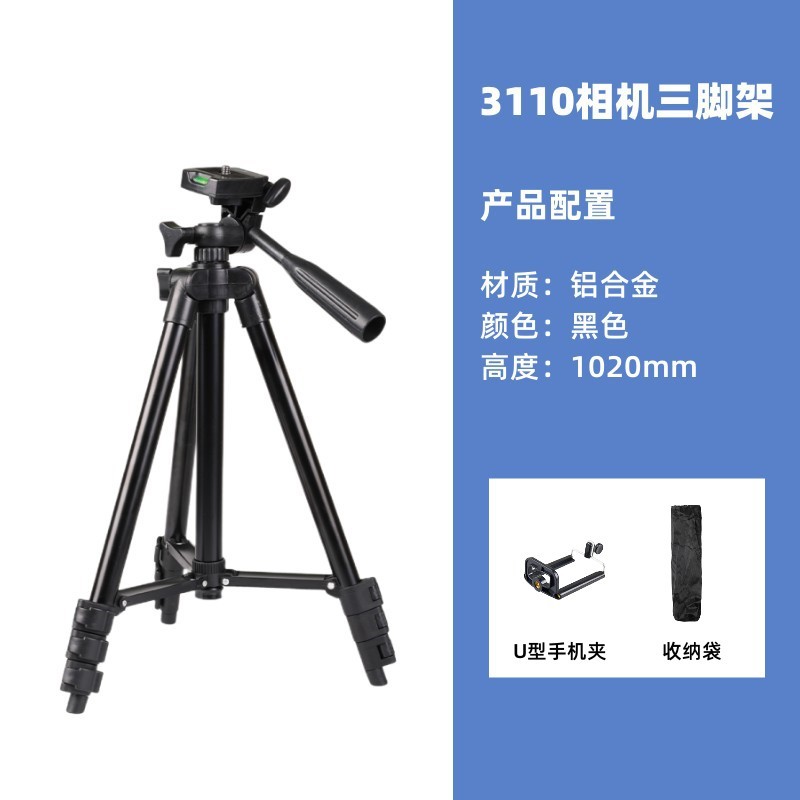 Picture of Camera Shooting Tripod Live Broadcast Mobile Phone Holder Floor-Standing Mobile Phone Holder Universal Aluminum Alloy Tripod with Remote Control