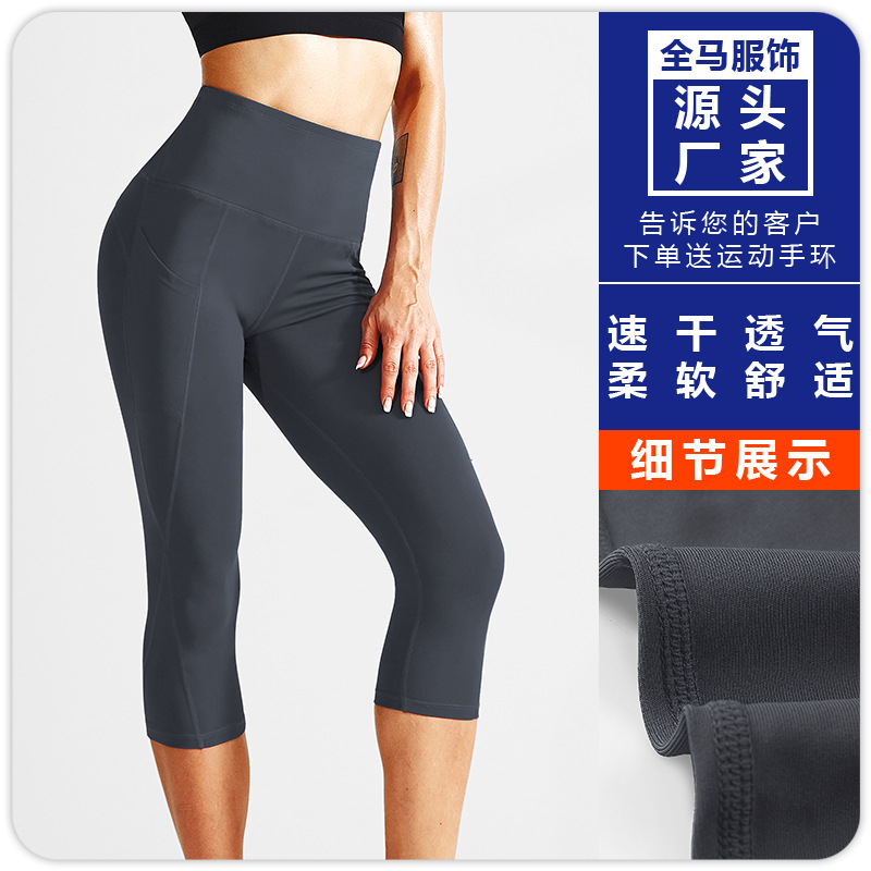 Picture of Yoga Pants Women's High Waist Hip-lifting Elastic Summer Naked Capri Pants Quick-drying Breathable Outer-wear Running Tight Sports Pants