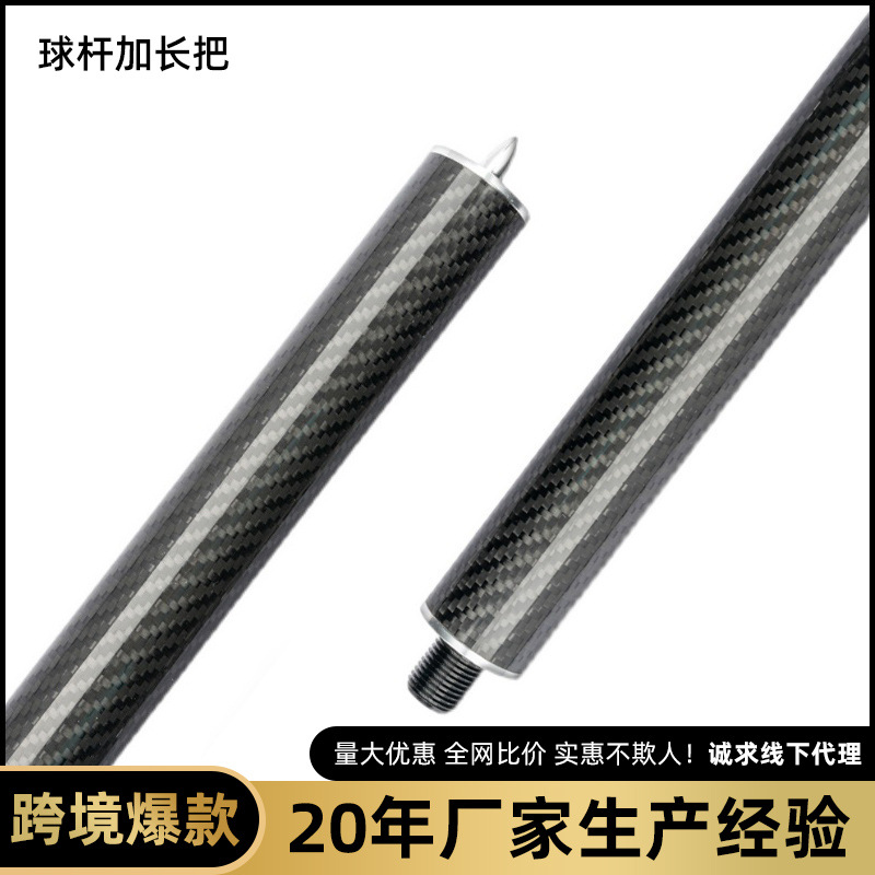 Metz Club Extension Pin Cue Jaguar Howe Nine Club Carbon Fiber Extension Pin Accessories Extension