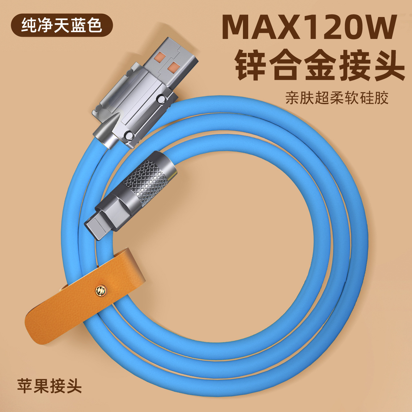 Picture of Shake the same zinc alloy liquid silicone data cable bold 6.0 machine line for Apple Android typec