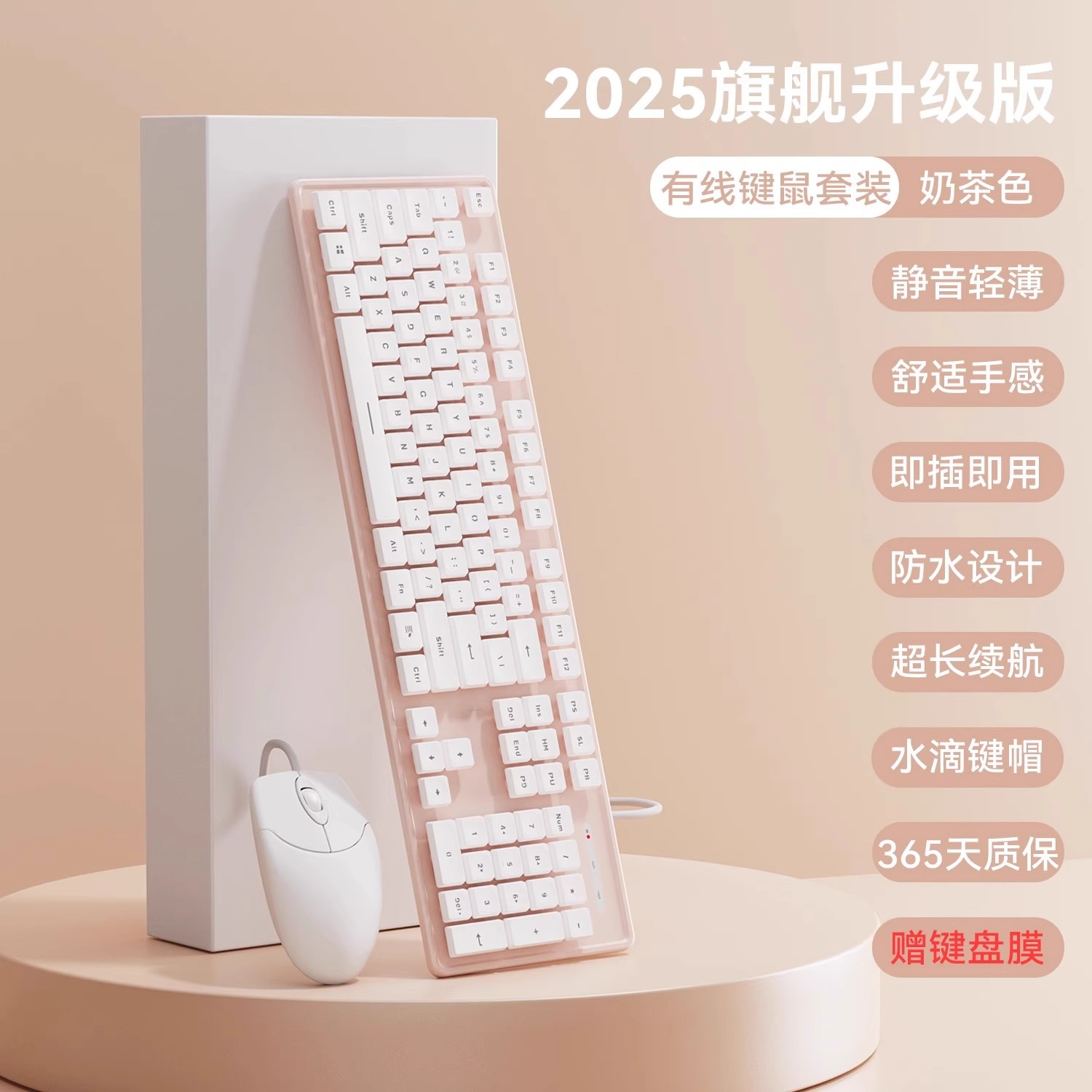 Picture of Chocolate Silent Keyboard Wireless Wired Mouse Set Typing Notebook Desktop Computer Office Universal Girls