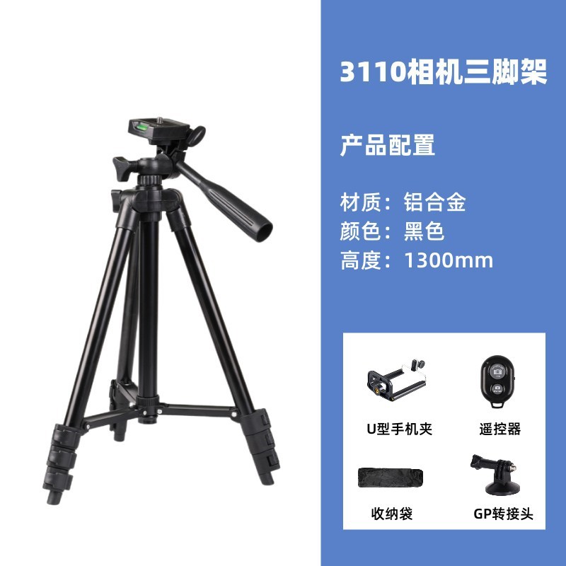 Picture of Camera Shooting Tripod Live Broadcast Mobile Phone Holder Floor-Standing Mobile Phone Holder Universal Aluminum Alloy Tripod with Remote Control