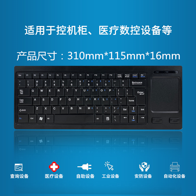 Picture of Star E-pie touchpad scissor feet industrial CNC industrial computer server room integrated mouse keyboard