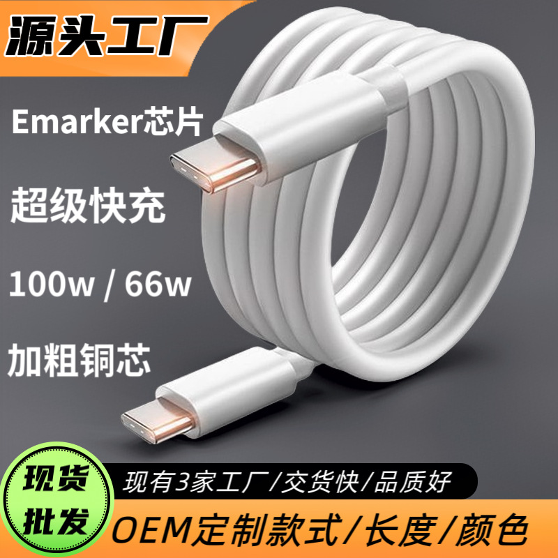 Picture of 60W Dual Type-C Charging Cable Suitable for Huawei Apple Mobile Phone C-C Fast Charging Cable 100W Dual Typec Data Cable